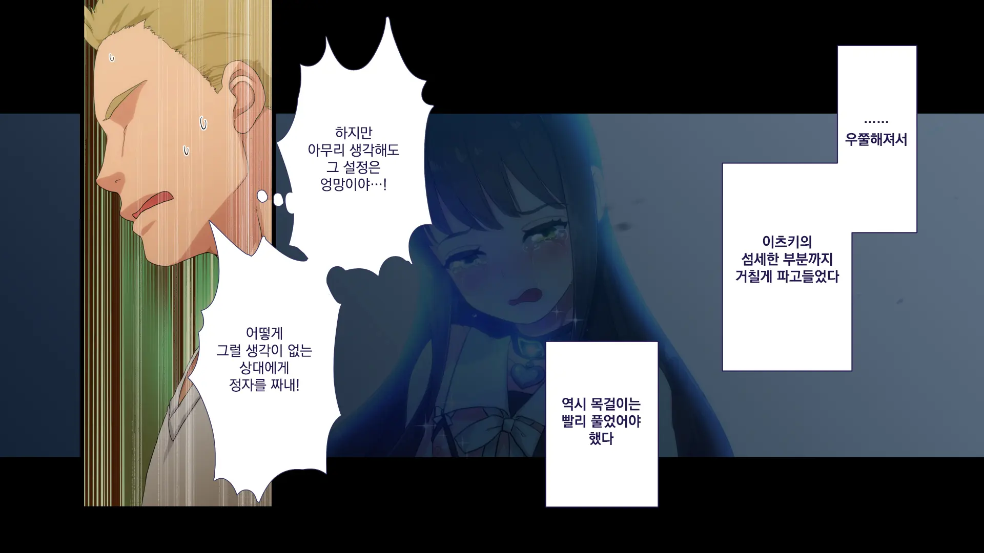 Maonaho ~Kouhen~ Maou O Mezasu Otouto Ga Ore No Nama Onaho Ni Natta Wake | 마오나홀 ~후편~